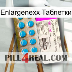 Enlargenexx Таблетки new07